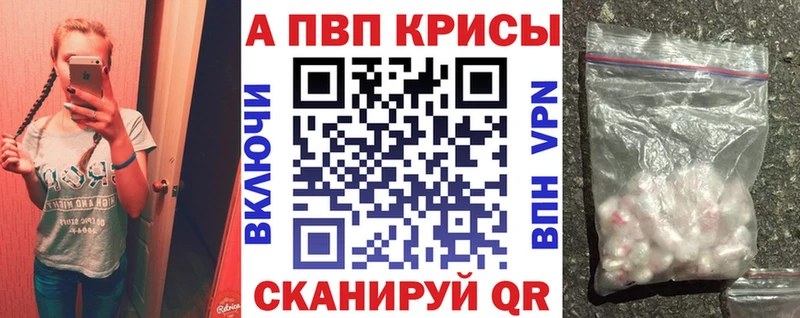 Alpha-PVP Соль Киренск