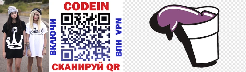 что такое   Киренск  Codein Purple Drank 