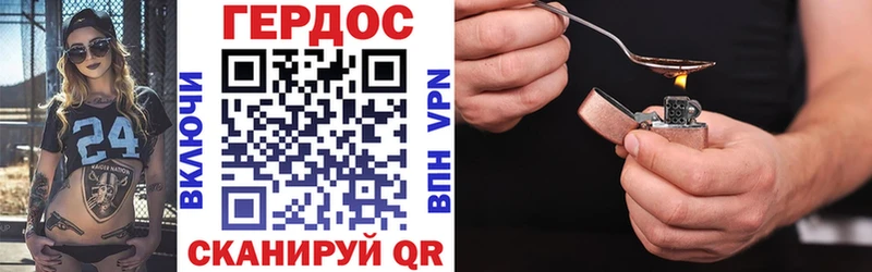 ГЕРОИН Heroin  Киренск 