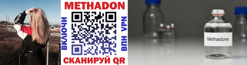 купить наркотики цена Киренск Метадон methadone